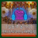 지지 노래연습장 이미지