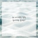 그녀의피부이야기