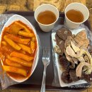 방이떡볶이