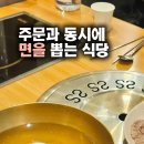 류경면옥 이미지