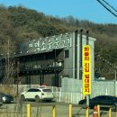 덕소숯불고기 - 부천시 오정구 소사로 829 | 남양주 한식 맛집 덕소숯불고기 본점 내돈내산 솔직후기