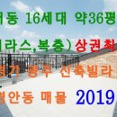 경안동-16 이미지