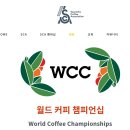 블랙워터16 | 바리스타 팬이라면 꼭 알아야 할 – 유명 바리스타 커피를 한곳에서 즐기는 법