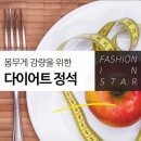 diet 이미지
