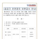 103동 1-2라인, 104동 1-2라인 승강기 공사 안내문 이미지