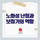 시그니아독일보청기 서울중구센터 이미지