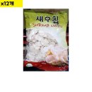SA유통