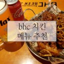 비에이치씨 내손점 네이버블로그