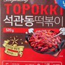 신정떡볶이