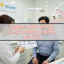 예산-67 | 🦷 임플란트 3대장 비교 리뷰: 오스템 vs 덴티움 vs 메가젠, 솔직 후기!