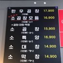 화순곱창 이미지
