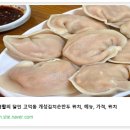 모아모아 손만두 이미지