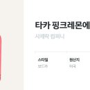 Pink Company(핑크 컴퍼니) 이미지