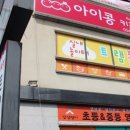 금오대로10길-2 이미지