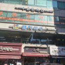 삼부목욕탕 이미지