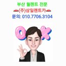 삼일카 이미지