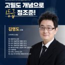 돌풍단과학원