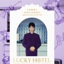 정세운 공식 팬클럽 &#39;행운(LUCKY)&#39; 6기 [LUCKY HOTEL] 모집 안내 (+ENG) 이미지