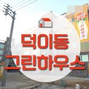 빌라그린 이미지