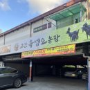 고산농장 이미지