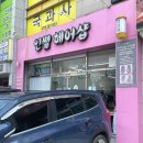 인쌤헤어샵 네이버블로그