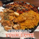 칠리숯불구이 | 수원역 맛집 꼬꼬아찌 숯불치킨 수원역점ㅣ숯불순살 양념, 소금구이 후기