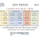 에스체트독일어학원