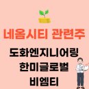 한미엔지니어링 이미지