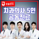 박영준치과의원 이미지