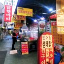 종로-연건-종로-연-236 | 종로 전통시장 탐방기 - 종로 5가 신진시장, 닭한마리 골목, 광장 시장까지! 맛집, 동선, 방문팁 까지 정리