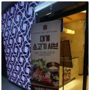 코코샤브센텀점 이미지