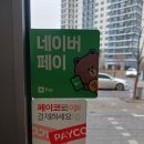 노모어피자양주 이미지