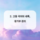 인재원만촌