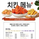 치킨밸리 이미지