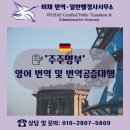 비채 번역일반행정사사무소 이미지