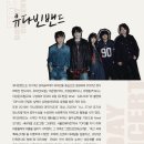 데이 데이 콘서트 Ⅰ 유다빈밴드 X 범진 이미지