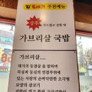 진뚝배기국밥 이미지