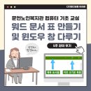 디지털 컴퓨터 기초반 이미지