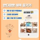 주식회사 인피니티8