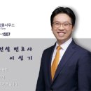 변호사이성기사무소
