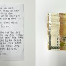 서산시, 산불 피해 복구 익명의 80대 기부천사 등장!(서산태안신문) 이미지