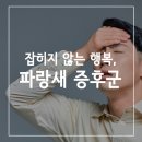 파랑새정신건강의학과의원 네이버블로그