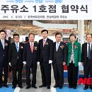 만남주유소 이미지
