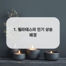 웰빙필라테스