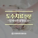 바른정형외과 네이버블로그