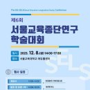 서울특별시교육청교육연구정보원 이미지