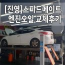 스피드메이트김해
