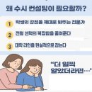 질풍가도광주센터 | 방향만 잡아도 절반은 성공이다!-질풍가도 특강