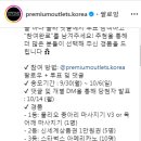 신세계사이먼 프리미엄 아울렛 럭키 드로우 이벤트 ~10.6 이미지