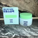 세정농원 | 다이소 뷰티 피지 관리템 랩잇 by 닥터지 포어 솔트 마스크 50 ml 내돈내산 후기( 토르홉 비교)